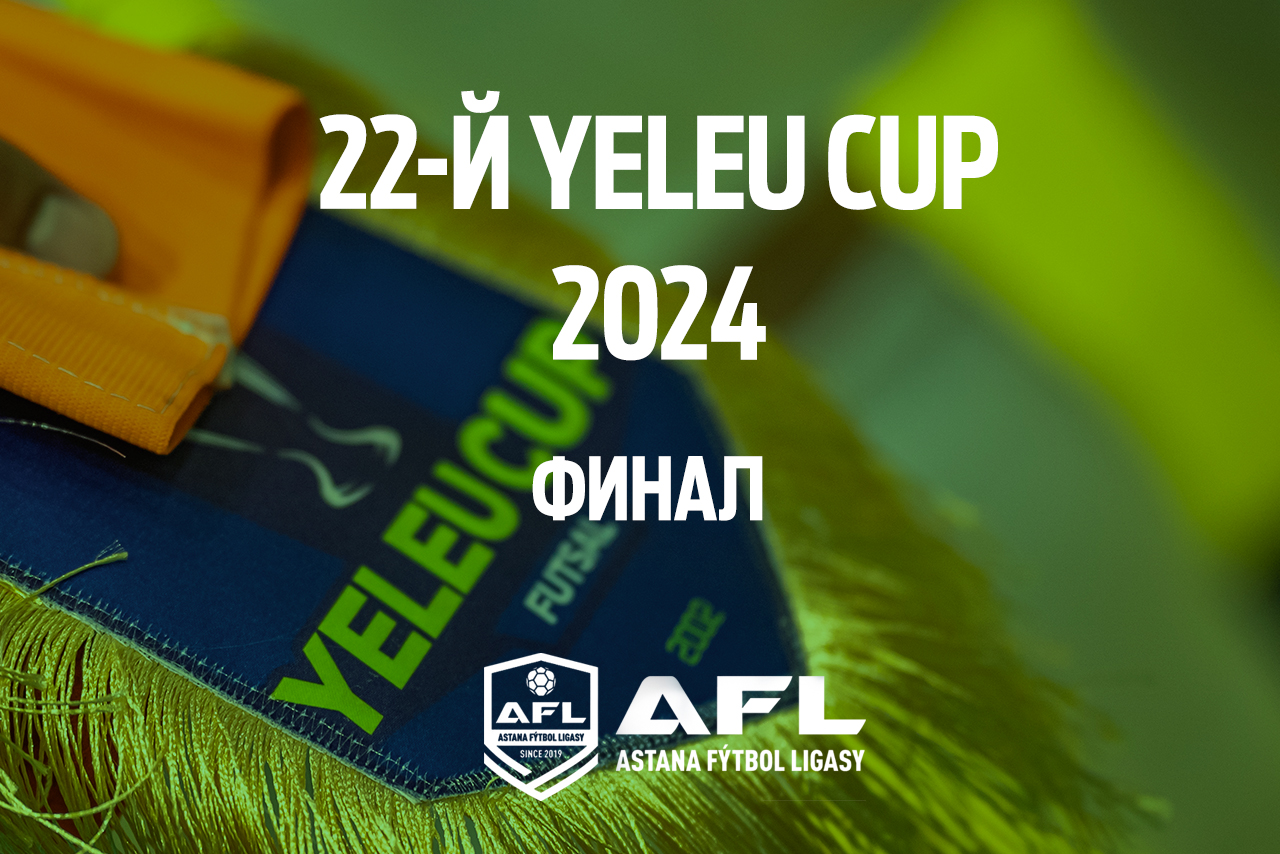 Достык (Актобе) - WestTechGroup (AFL) 2 : 3